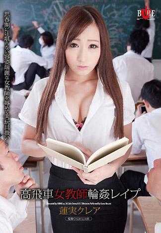 嚣张女教师轮姦强暴