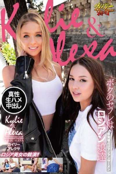 我的女友是俄罗斯妹子私拍亚洲精液播种 凯莉 阿歷萨