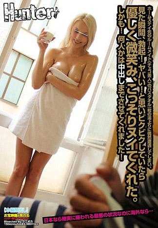 在寄宿家庭当中偶然碰见室友（捷克美女）洗完澡只披着一条浴巾的情况，看到的瞬间忍不住勃起！才想说这下窘了！没想到对方竟然露出温柔的微笑帮我尻枪。而且还让我中出！