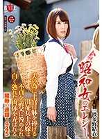 昭和女哀歌 待夫归来人妻被肏翻 波多野结衣