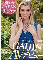 GAIJIN AV出道 麦肯锡20歳 洛城发现某有名大学生芭蕾舞者