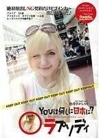 日本！我来了 爱蜜莉亚&middot;艾尔哈特