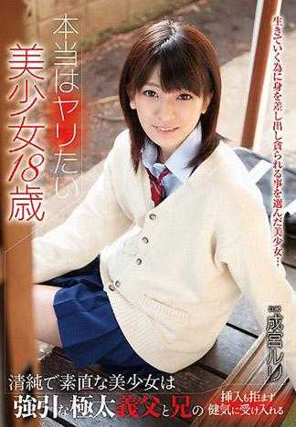 其实很想做爱的18岁美少女 清纯又正直的美少女对于继父和哥哥的极粗肉棒的插入不仅没有拒绝还很开心的欢迎