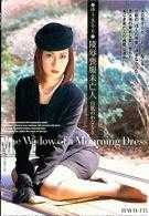 陵辱丧服未亡人 ～白肌のわななき～