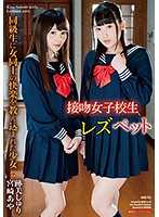 教你蕾丝边快乐的少女