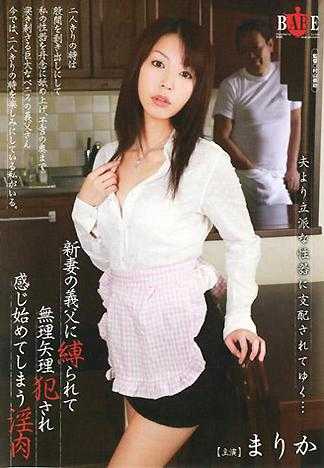 新婚妻子被公公綑绑，被侵犯而感觉到快感的淫荡肉体 麻里香
