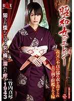 昭和女哀歌 公公偷吃冤枉人妻被肏翻 竹内真琴