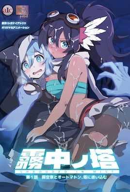 迷雾之塔 1