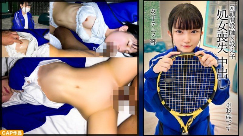【处女丧失】身材娇小的网球部员穿着平时常穿的运动服进行两次无套抽插做爱。