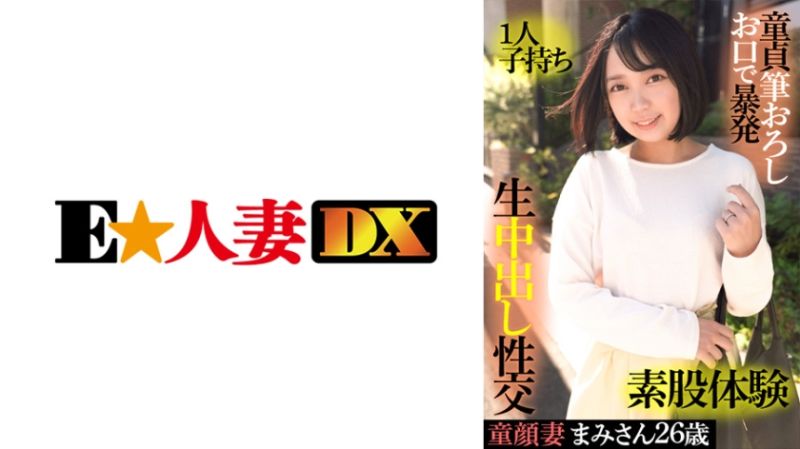 名媛人妻搭讪 麻美