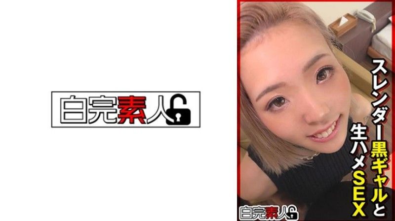 与纤细黑辣妹的无套抽插性爱