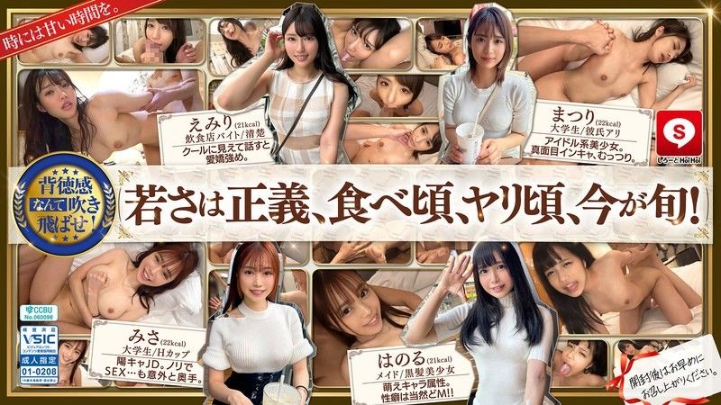 惠惠可爱 ＃14