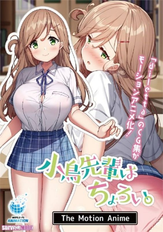 小鸟前辈很简单。
