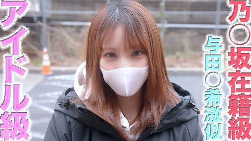 乃●坂与田●希！！偶像级的白衣天使！！完全初拍摄！！20岁的超絶可爱偶像级的激可爱白衣天使接受深喉口交、肛门舔舐、颈部紧缚、肛交、个人摄影478