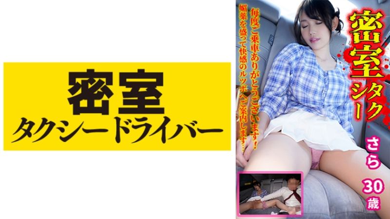 极恶计程车司机迷姦乘客  part.37