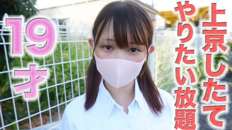 145cm的迷你偶像酱！！泪水、后悔、号哭、○9岁！！『刚上京的方便肉便器』随心所欲！完全露脸！颈○、乳○、舔肛、项圈、个人拍摄第505人