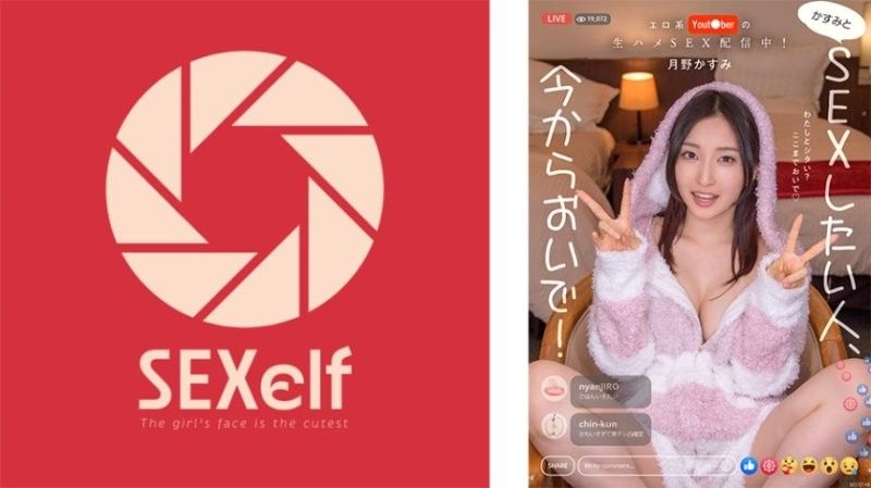 色情YouTuber的原创性爱直播！想跟霞做爱就来吧！月野霞