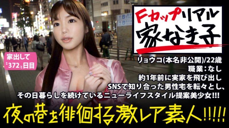 从早到晚在街头巷尾徘徊的〝超稀有素人〟！！ 04