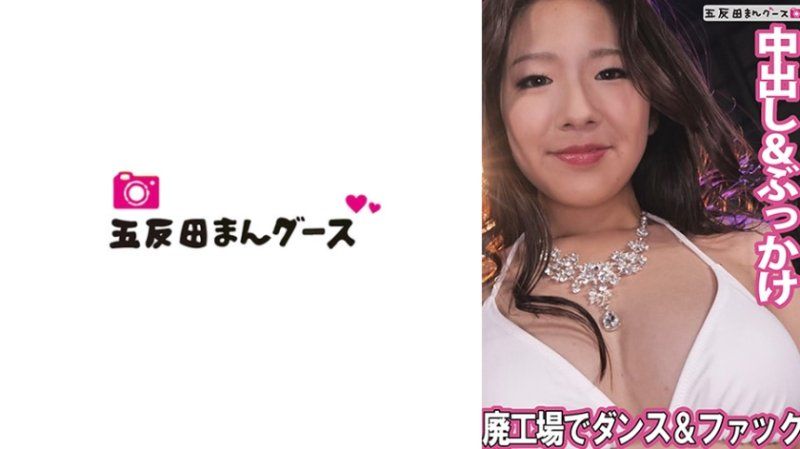 全裸舞蹈展示性爱