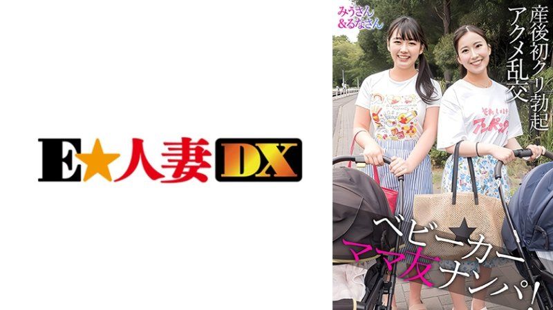 美羽与露娜