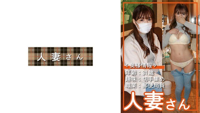 人妻桑 058