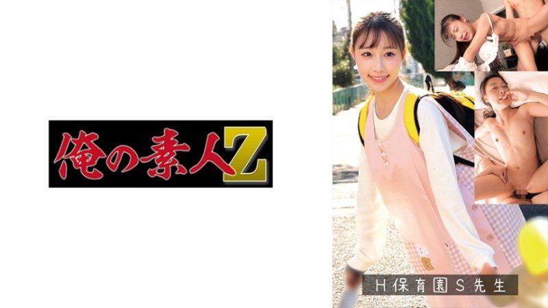 S老师