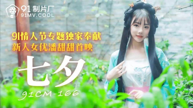 七夕老牛代替牛郎幹织女