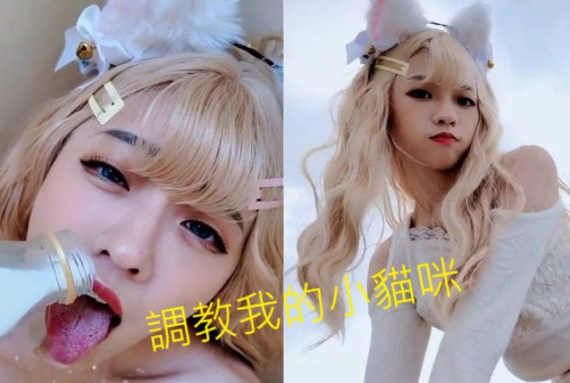 【JVID】主题私拍-调教我的小猫咪