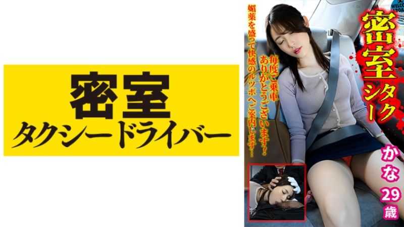 极恶计程车司机迷姦乘客  part.26