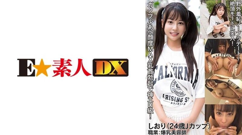 诗织 (24)
