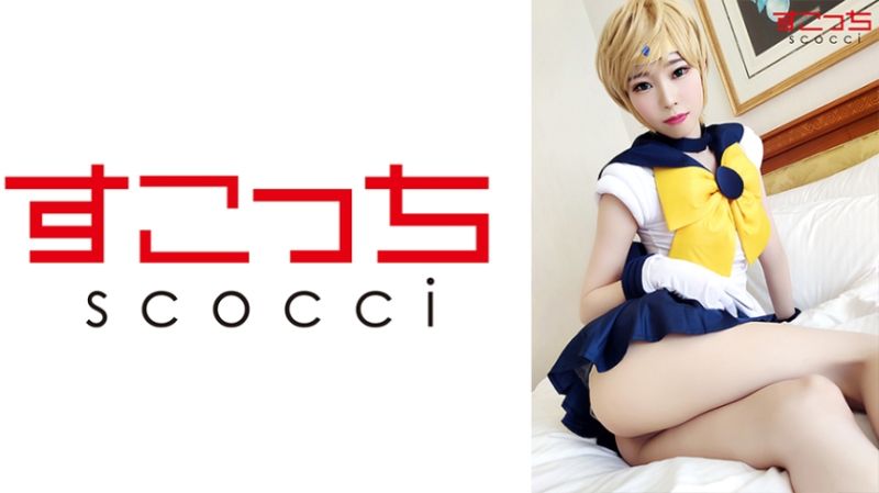 【中出】严选角色扮演美少女怀下我小孩！【天王遥】 高梨有纱
