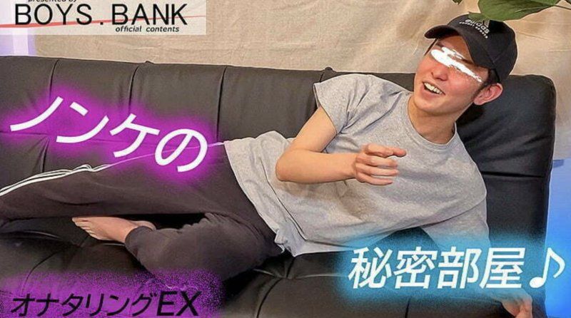 BOB-082 – 案例：16 娃娃脸帅哥！我想看滑板男大生的自慰习惯！ ！