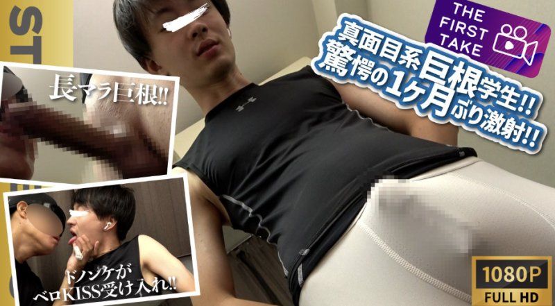 SBM-0420 – [初步体验 -SNS侦察版-] 一位认真、天赋异禀的22岁大学生！他上次射精竟然是一个月前？ ！从他第一次被另一个男人支配到激情之吻！ ！