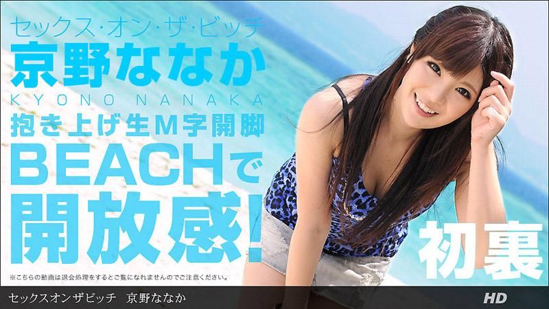 海滩性爱