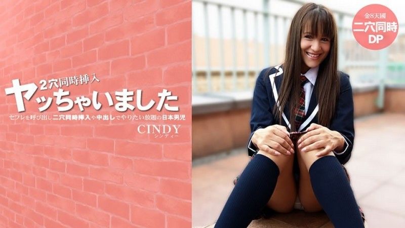 叫出情妇进行双穴同时插入和内射尽情放纵的日本男孩 辛迪