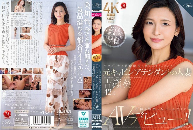 在飞行途中被绝伦机长抱着不断被抱的元空姐 吉濑葵 42岁 无法忘记不伦刺激的AV出道！！