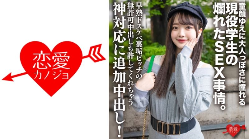 恋爱女友 莉子