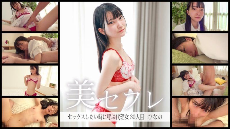 午间的恋人 雏乃