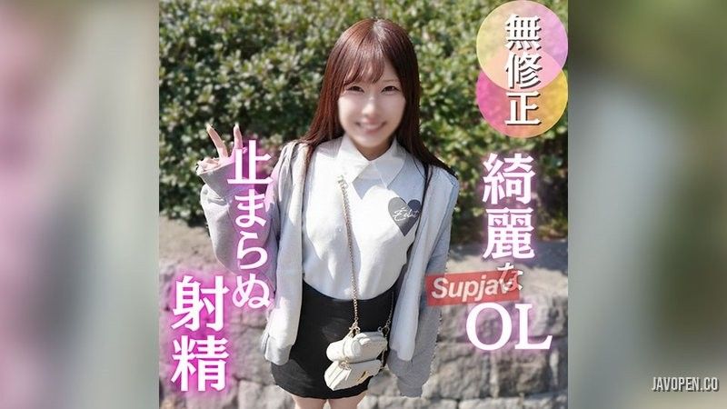 【初次拍摄】干净系白皙OL久违的SEX！将累积的性慾与色情液一同大解放！最后是中出收尾，因为久违所以全部OK！！