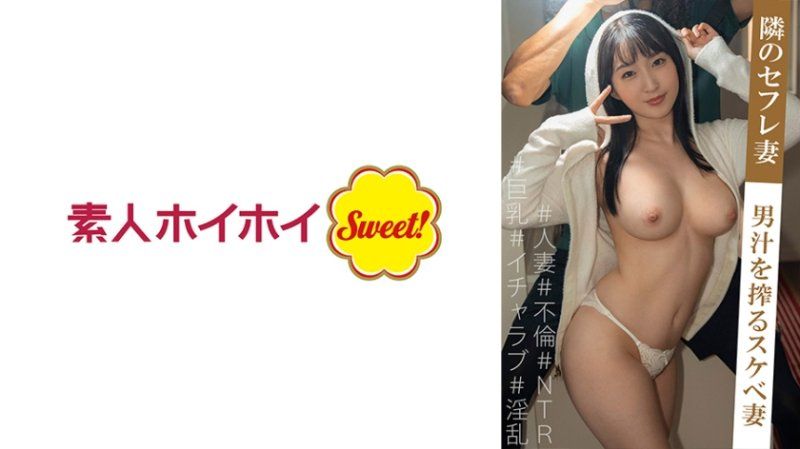 敏敏