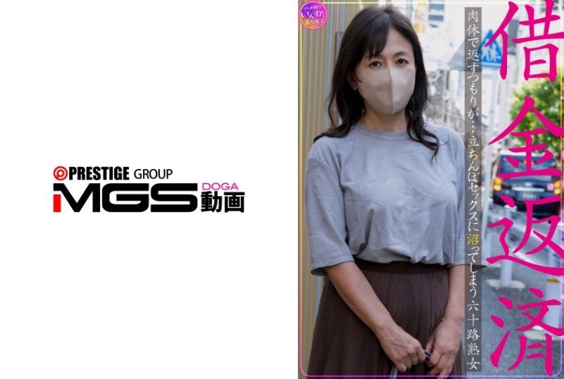 偿还债务 想要用身体来还...却陷入站壁性交的六字头熟女