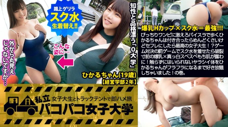 私立幹砲女子大学 与女大生在帐篷马上幹之旅&nbsp; 105