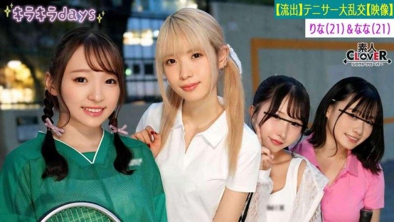 【流出映像】来自大学网球俱乐部的四个女孩与学长举行群交派对 〜丽奈＆娜娜 版〜