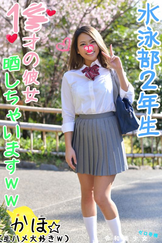 【18岁学生炮友】叫出游泳部G奶炮友做爱自拍中出