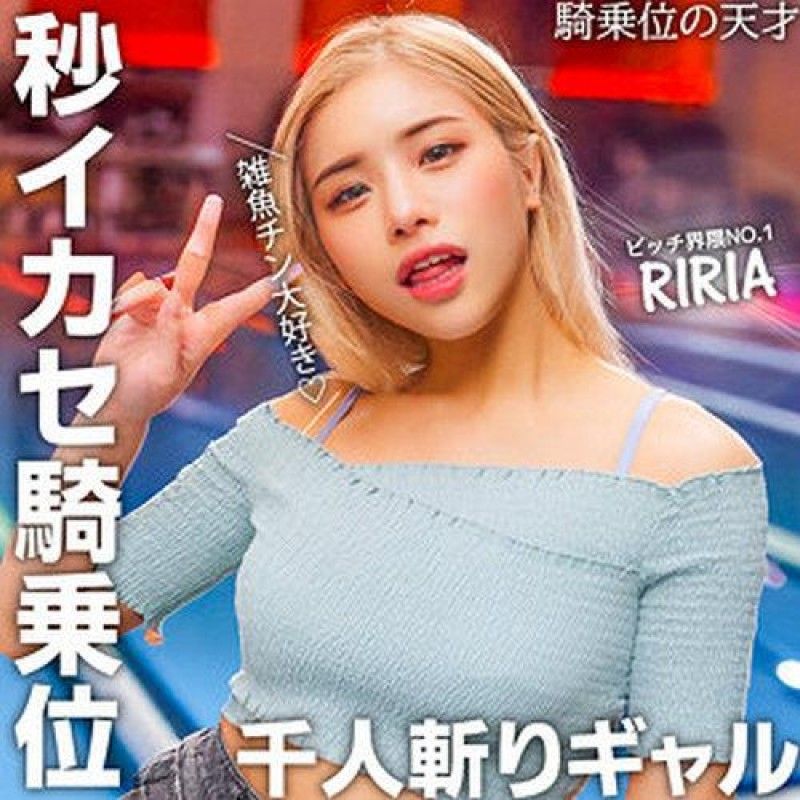 莉莉亚