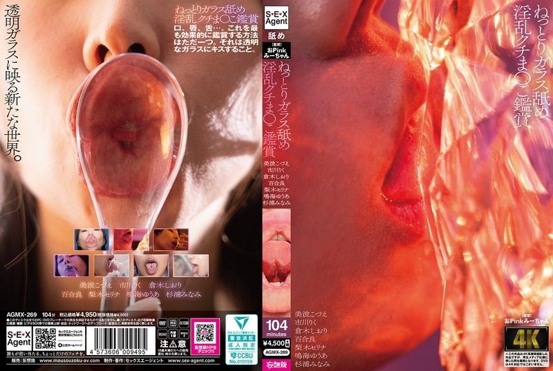 黏腻舔玻璃淫乱口穴鑑赏