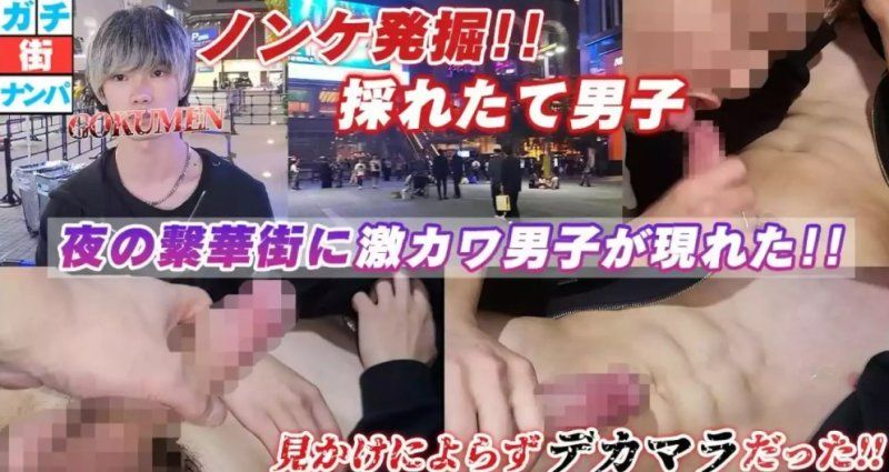 GM261 – 先前从未公开过的影像终于揭晓：「在街上给我看看你的内裤」首次亮相