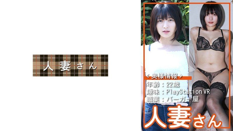 由美(22)