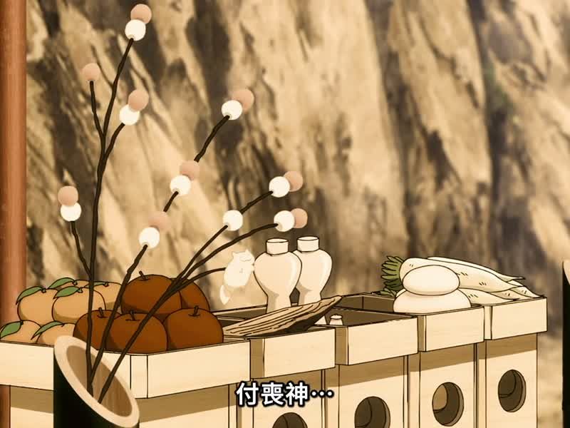 名汤「异世界温泉」开拓记 第2集