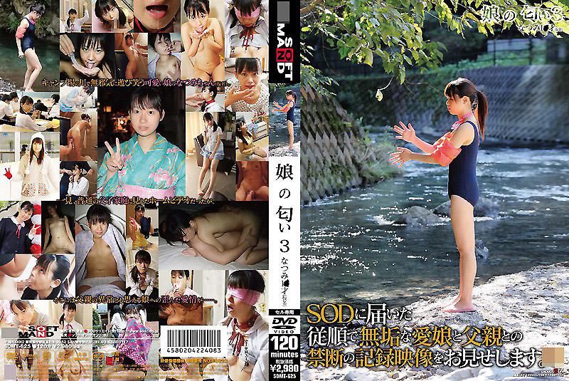 女儿的味道 3
